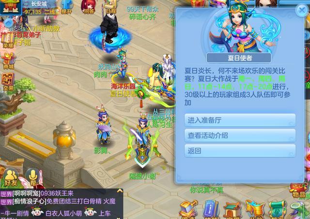 神武怎么三开组队啊？-神武3新手推荐人物