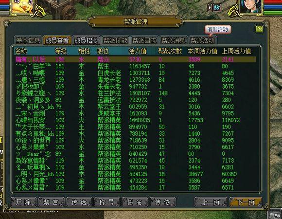问道私服有病毒没？-最新手游问道sfiPhone