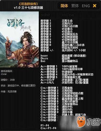 河洛群侠传孔金初始武功选哪个？-河洛群侠传 新手村银