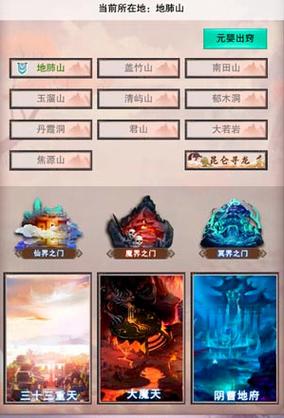 凡人修仙传手游什么职业适合平民？-想不想修真新手购买