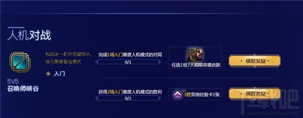 LOL英雄联盟怎么领取新手礼包？-英雄联盟2018新手礼包在哪领