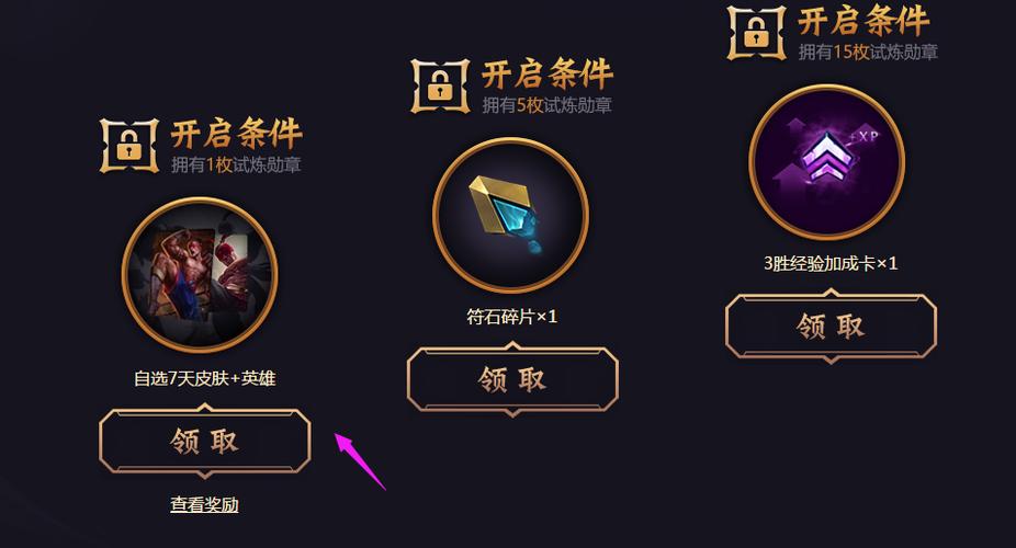 LOL英雄联盟怎么领取新手礼包？-英雄联盟2018新手礼包在哪领