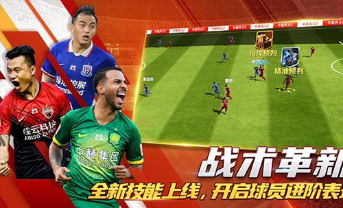 中超风云2守门员怎么获得？-中超风云2新手限时招募顺序