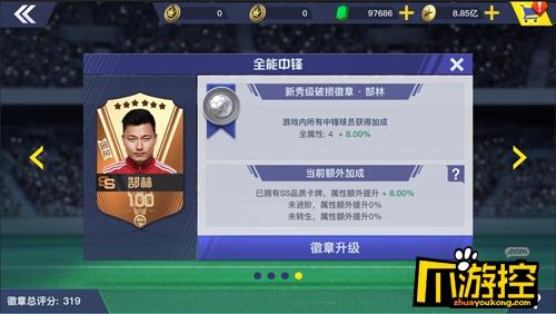 中超风云2守门员怎么获得？-中超风云2新手限时招募顺序