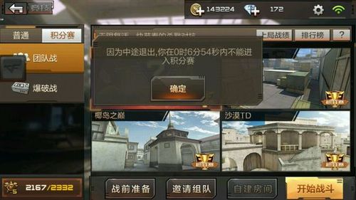 穿越火线手游版怎么开外挂？-最新手游cfbug遁地