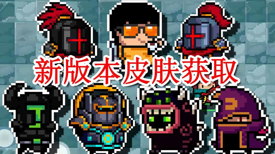 元气骑士初始人物最好怎么选？-元气骑士新手哪个角色厉害