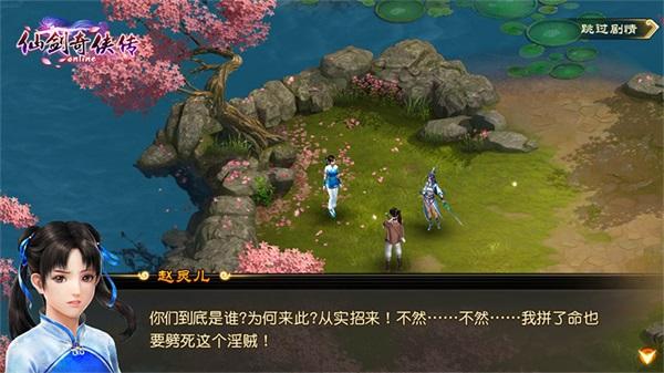 仙剑奇侠传4攻略？-仙剑奇侠传4手游哪个职业适合新手