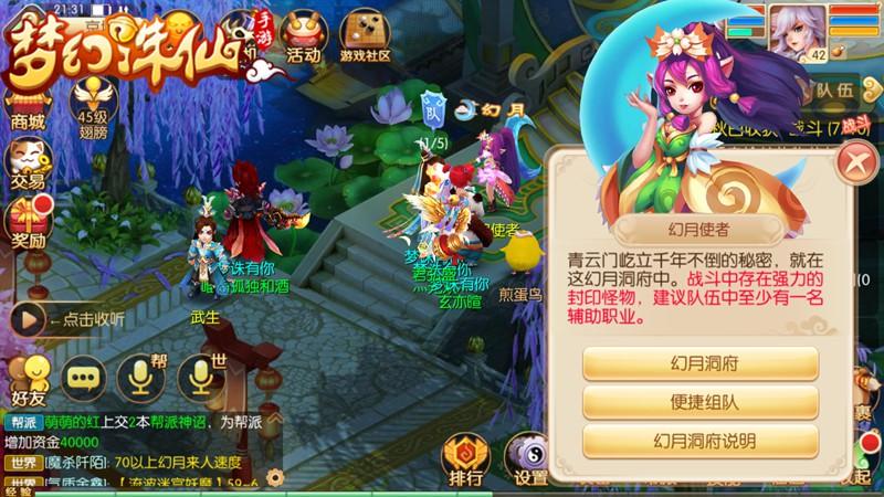 梦幻诛仙手游如何玩？-梦幻诛仙手游最新新手攻略