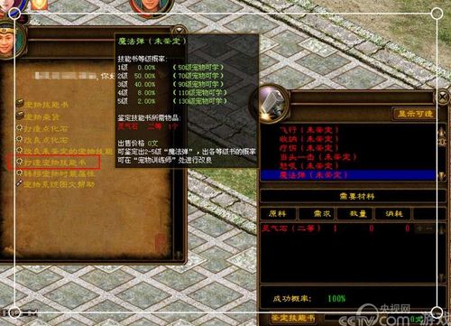 征途忽视和增伤哪个好？-征途新手怎么杀敌