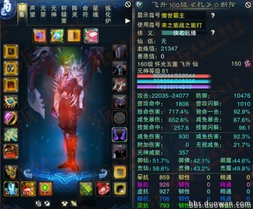诛仙2同样是150 9套细节满，合欢，鬼王，怀光选哪个极限伤害最高？-诛仙2新手大礼包