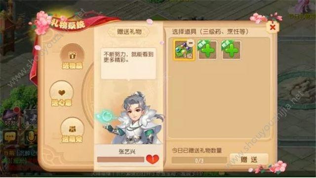 梦幻西游手游怎么召唤张艺兴助战？-手游梦幻西游新手艺兴声音