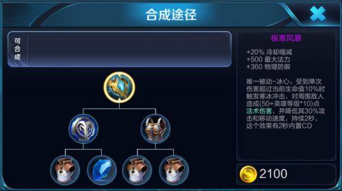 《王者荣耀》的装备里，极寒风暴的被动技能冰心与不祥征兆的被动技能寒铁效果能叠加吗？-新手冰心pvp