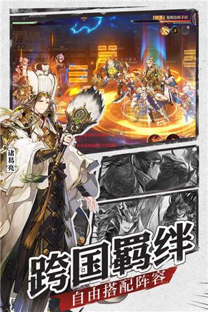 手机游戏真幻想三国志的大结局是什么？-三国志最新手游下载
