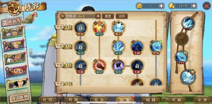 航海王燃烧意志新手手册任务？-海贼王燃烧意志手游新手阵容