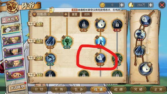 航海王燃烧意志新手手册任务？-海贼王燃烧意志手游新手阵容