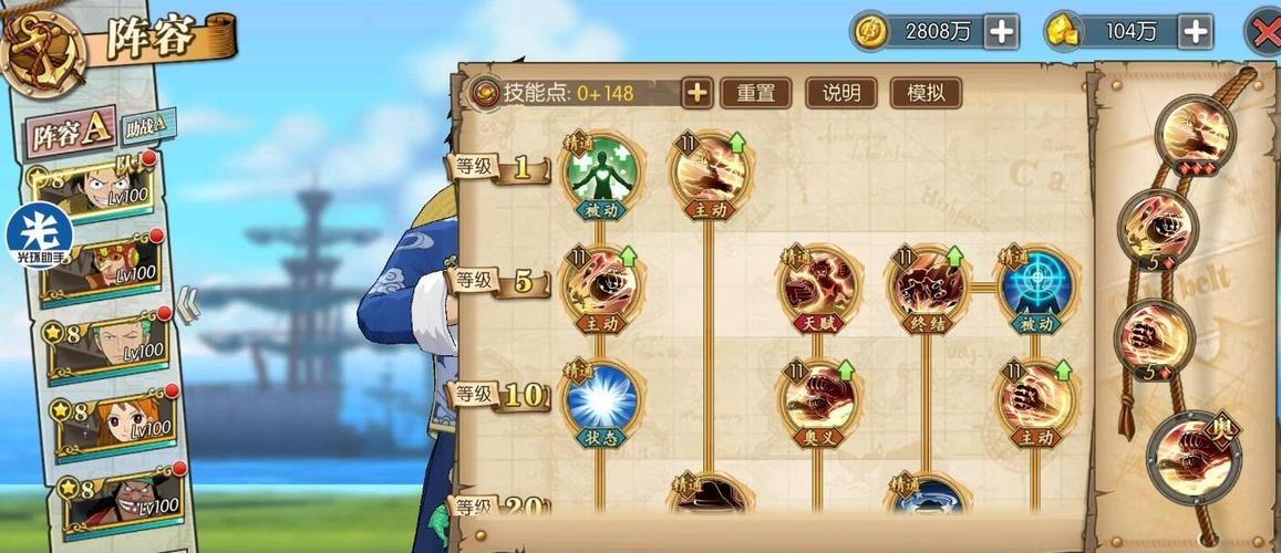 航海王燃烧意志新手手册任务？-海贼王燃烧意志手游新手阵容