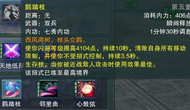 剑网3七秀pve.pvp输出手法和奇穴，以及换奶后的输出和奇？-冰心JJc新手攻略