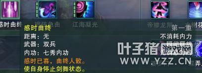 剑网3七秀pve.pvp输出手法和奇穴，以及换奶后的输出和奇？-冰心JJc新手攻略