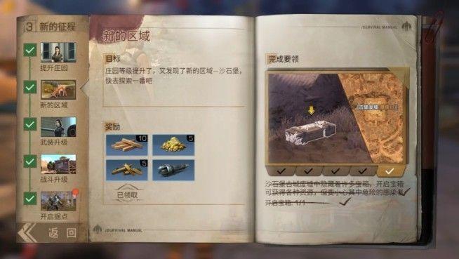 明日之后攻略？-明日之后 新手 攻略