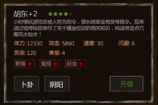 长生劫人物怎么搭配，长生劫最强人物搭配阵容攻？-长生劫新手优先买哪个人物