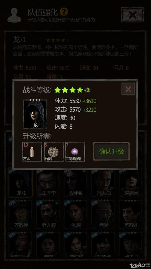 长生劫人物怎么搭配，长生劫最强人物搭配阵容攻？-长生劫新手优先买哪个人物