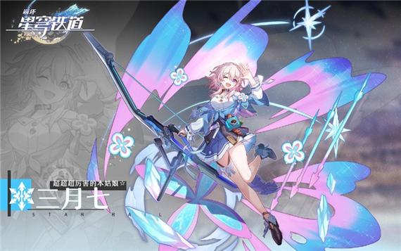 崩坏星穹铁道彦培养攻略？-崩坏2新手装备优先级