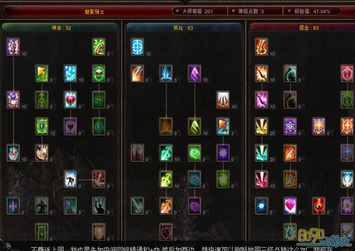 奇迹MU法师加敏怎么加？-奇迹法师新手升级攻略