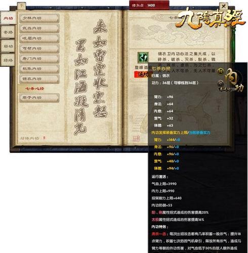 九阴真经十二辰相赠礼所有奖励？-九阴真经新手卡真经礼