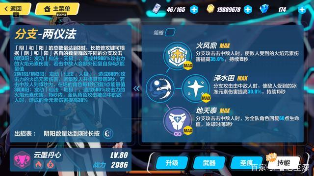 崩坏三新手入门攻略？-崩坏三新手最实用的