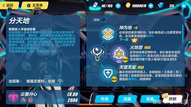 崩坏三新手入门攻略？-崩坏三新手最实用的