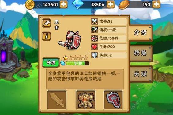 陨落赠礼怎么玩？-塔防之光新手礼品