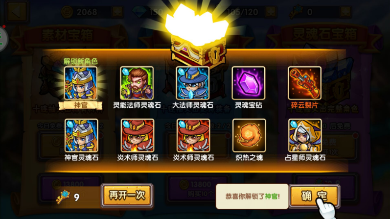 陨落赠礼怎么玩？-塔防之光新手礼品