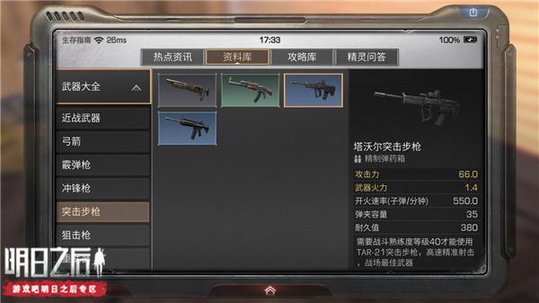 明日之后怎样获得免费枪？-明日之后新手的枪