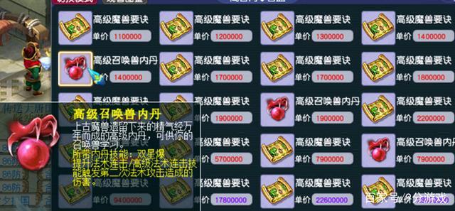 宠物没到20级可以带几只召唤兽？-梦幻西游新手绑定召唤兽