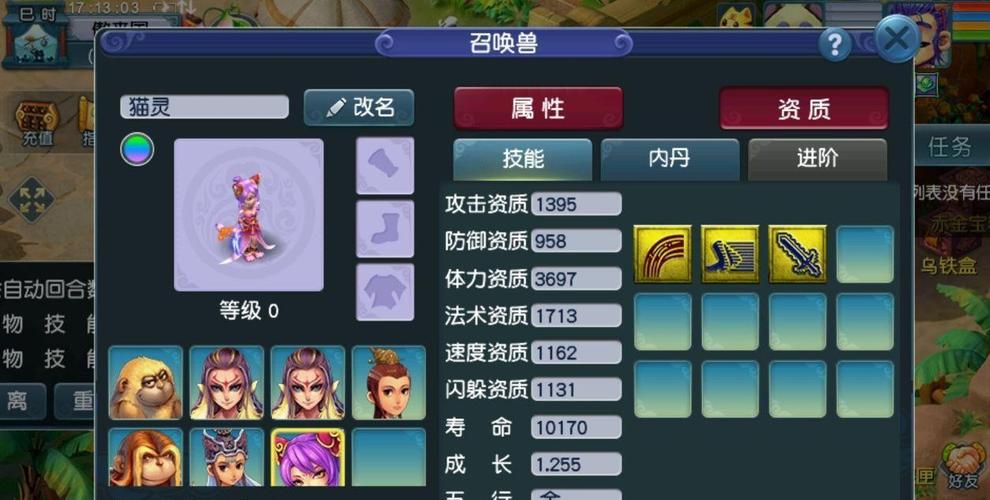宠物没到20级可以带几只召唤兽？-梦幻西游新手绑定召唤兽