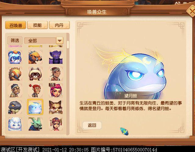 宠物没到20级可以带几只召唤兽？-梦幻西游新手绑定召唤兽