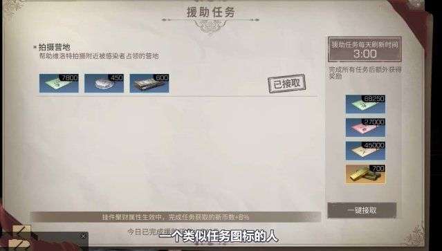 明日之后怎么增加援助次数？-明日之后新手任务的初级冻伤怎么办