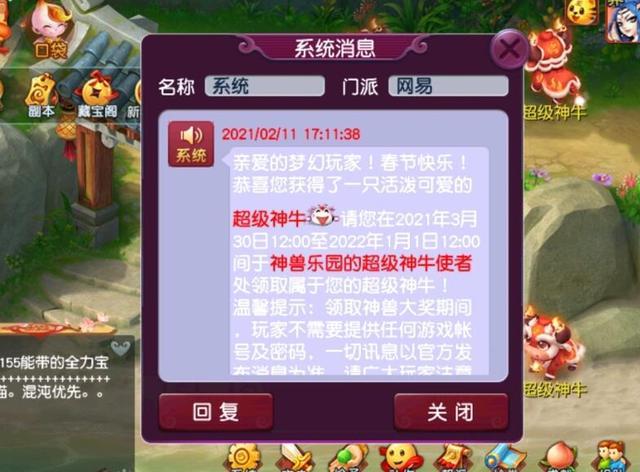 梦幻西游初出茅庐奖励多少？-梦幻新手推荐具体奖励