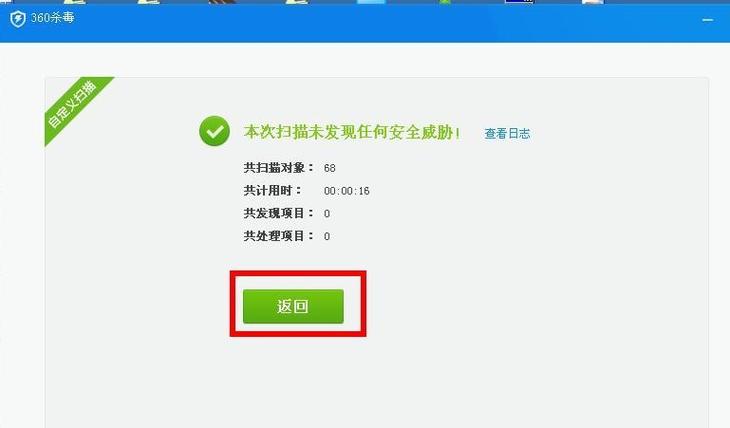 如何用手机对外接u盘杀毒？-新手机如何杀毒软件