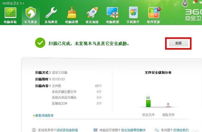 如何用手机对外接u盘杀毒？-新手机如何杀毒软件