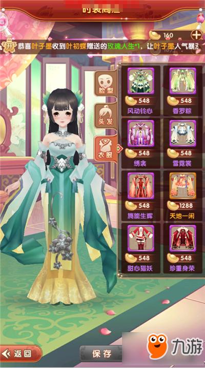 熹妃Q传五大职业？-熹妃q传新手时装礼盒有哪些衣服
