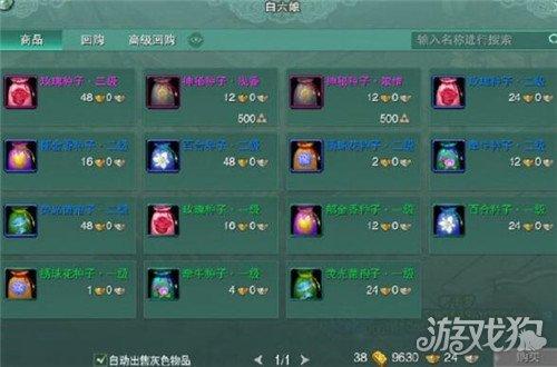 剑网3修为怎么买？-剑网三新手通用资源是什么