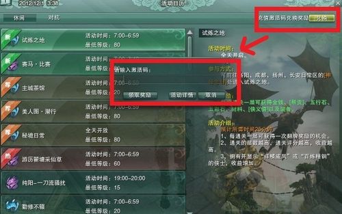 剑网3修为怎么买？-剑网三新手通用资源是什么
