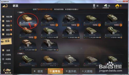 巅峰坦克怎么加好友？-巅峰坦克新手