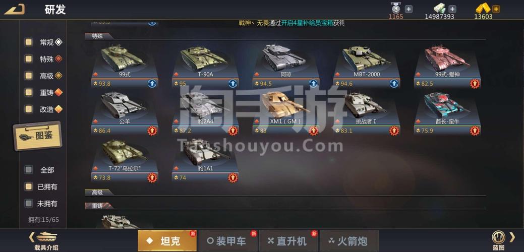 巅峰坦克怎么加好友？-巅峰坦克新手