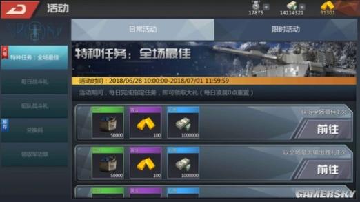 巅峰坦克怎么加好友？-巅峰坦克新手
