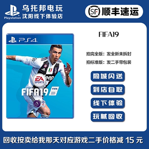 fifa9号礼品卡怎么获得？-ps4 fifa19新手礼包