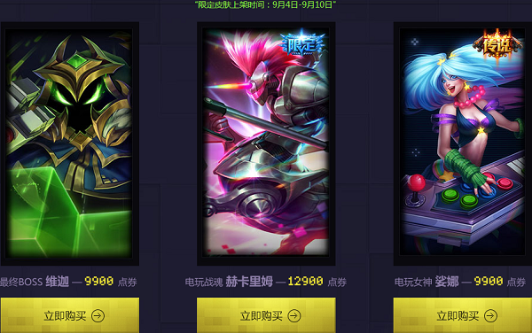 英雄联盟手游新手 皮肤自选包 有什么皮肤？-lol新手大礼包霞攻略