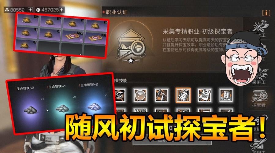 明日之后第五季探宝者怎么玩？-明日之后新手采集职业