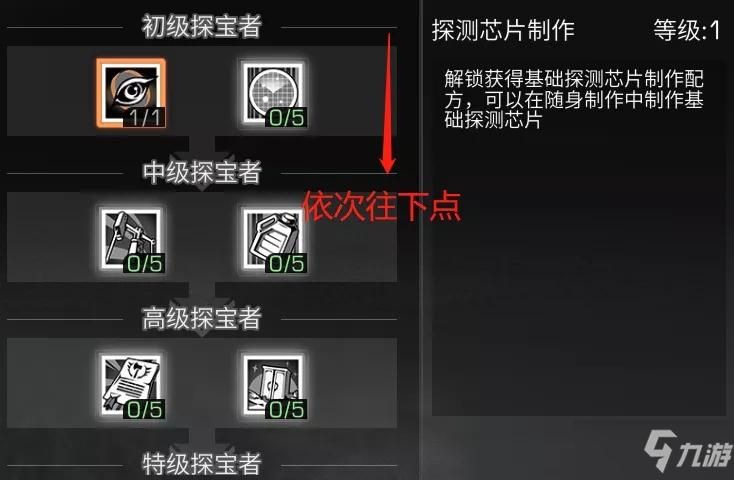 明日之后第五季探宝者怎么玩？-明日之后新手采集职业